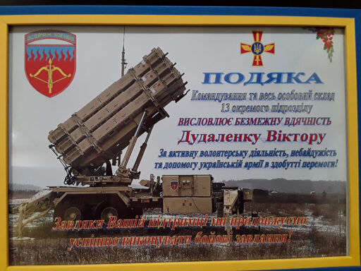 фото до вірша Віктора Дудаленко